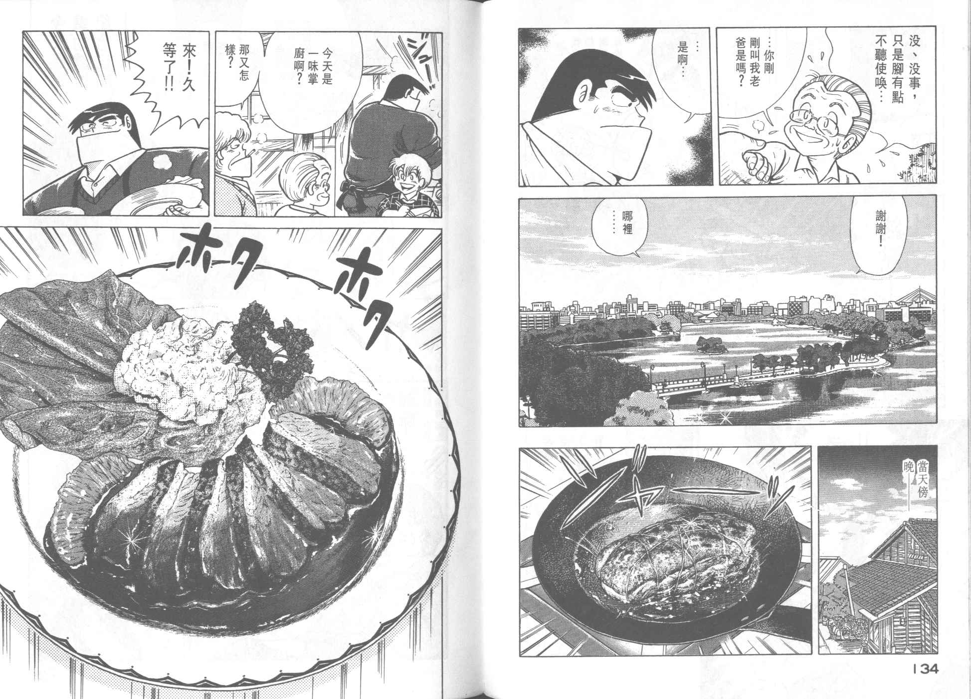 第 69 页