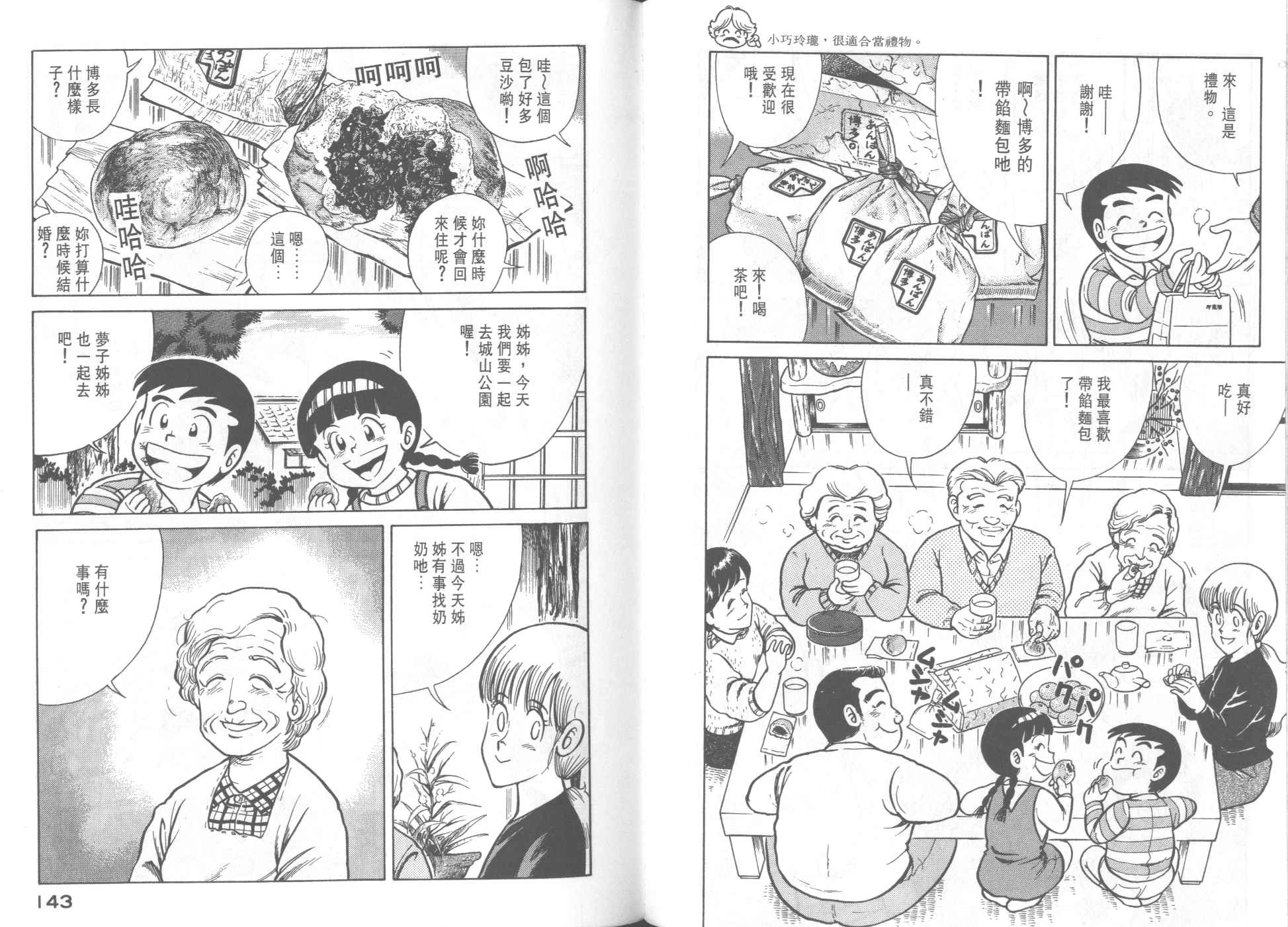 第 73 页