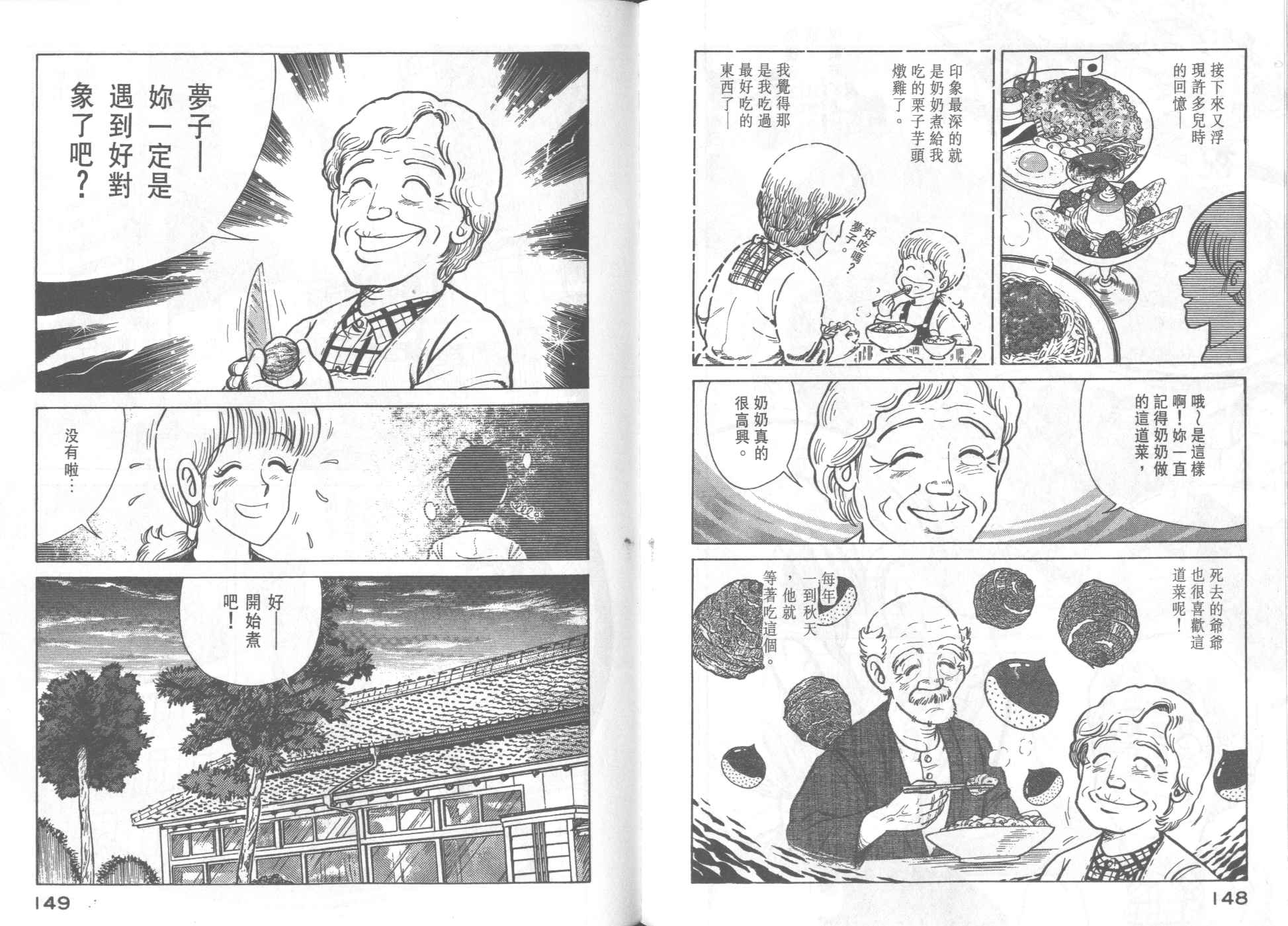 第 76 页