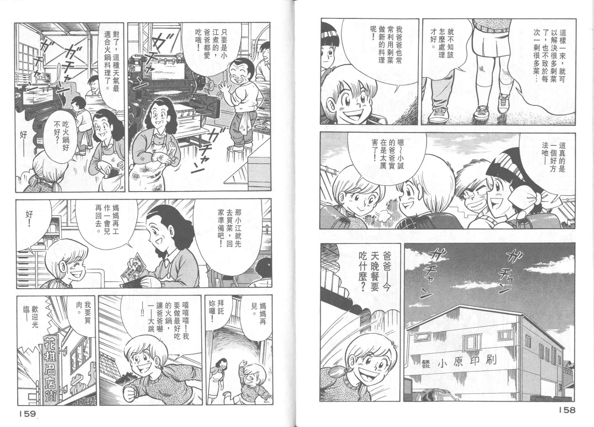 第 81 页