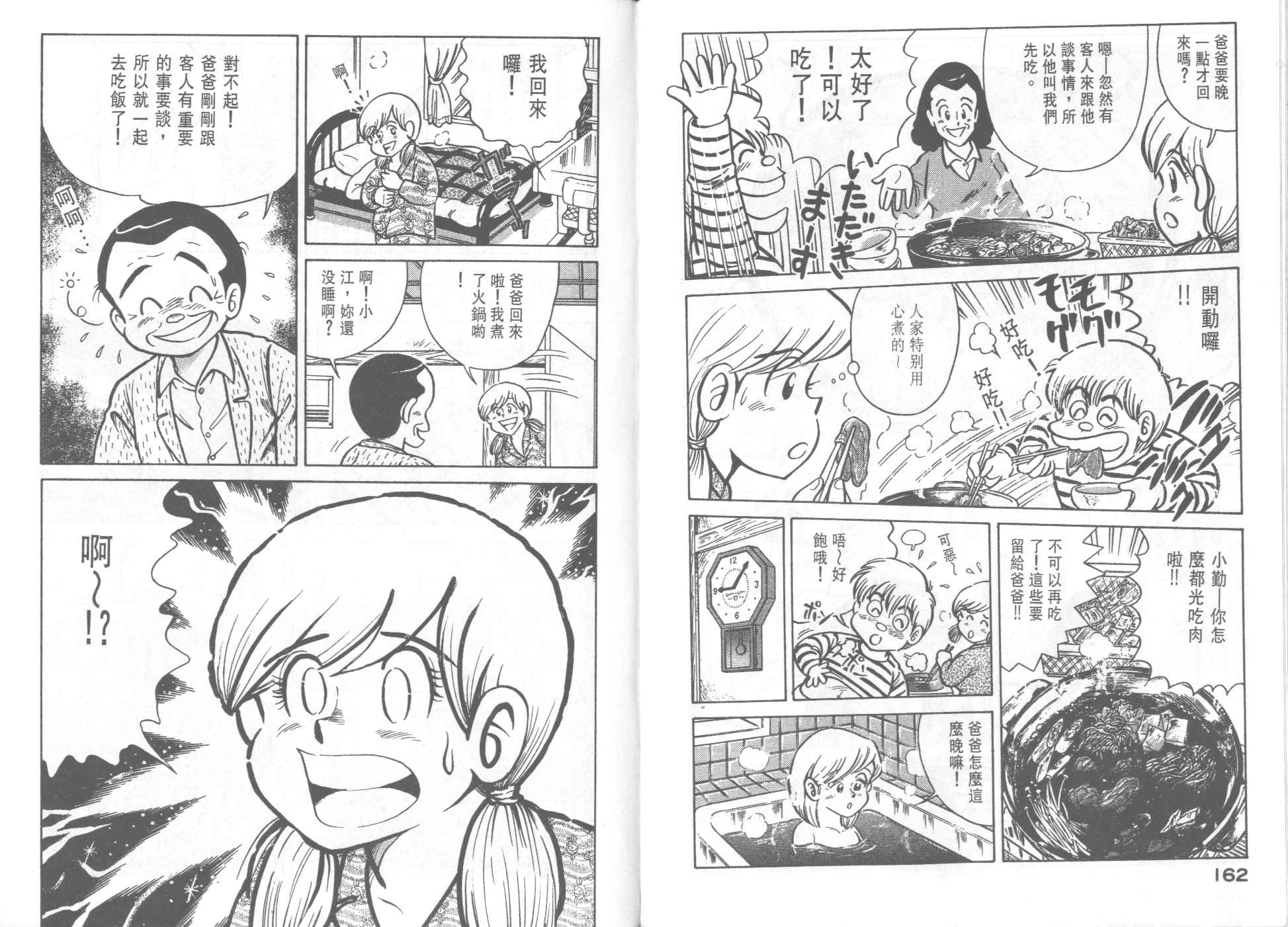 第 83 页