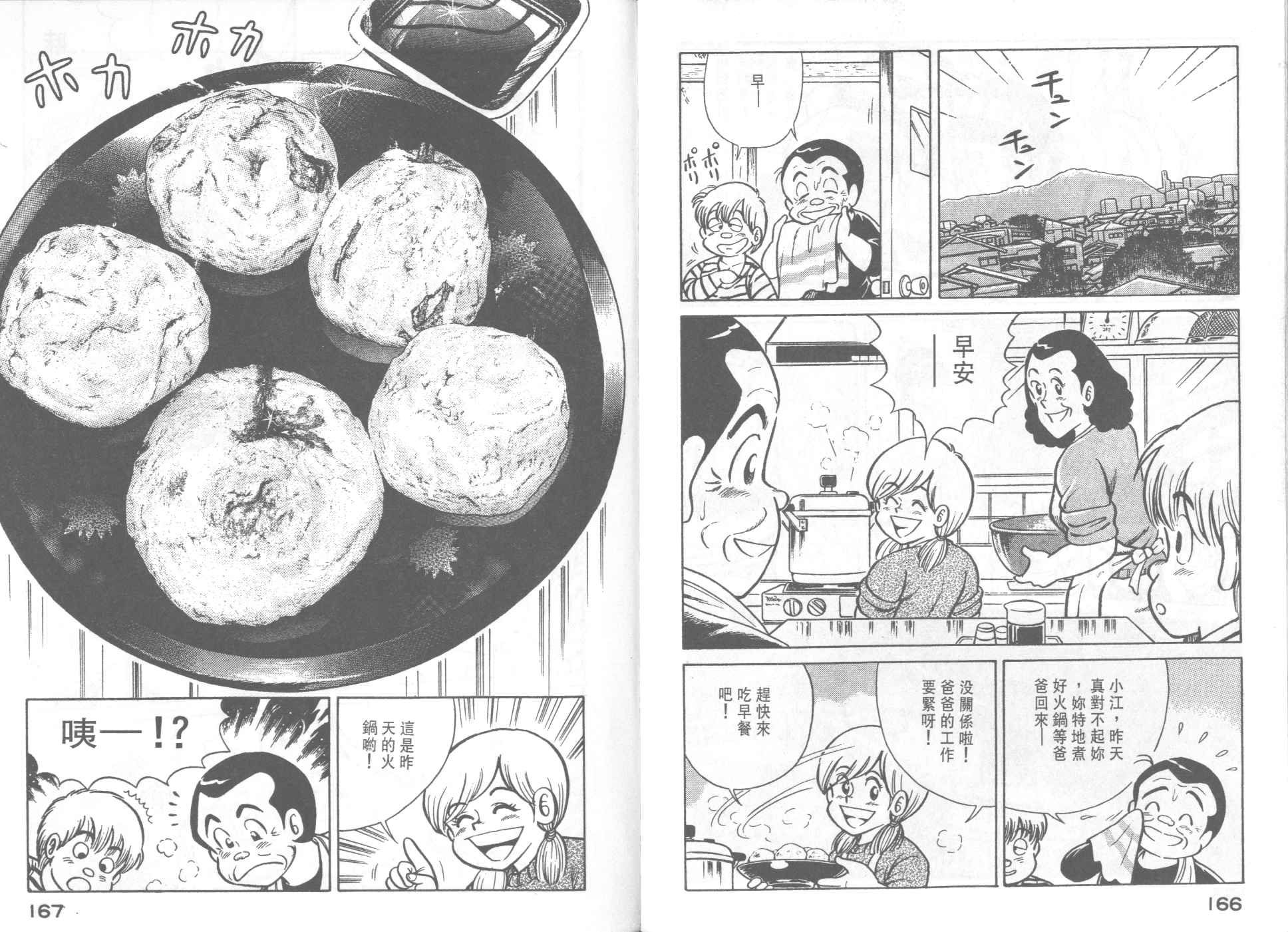 第 85 页