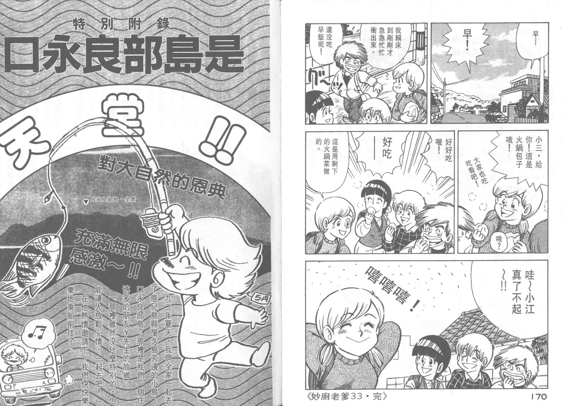 第 87 页