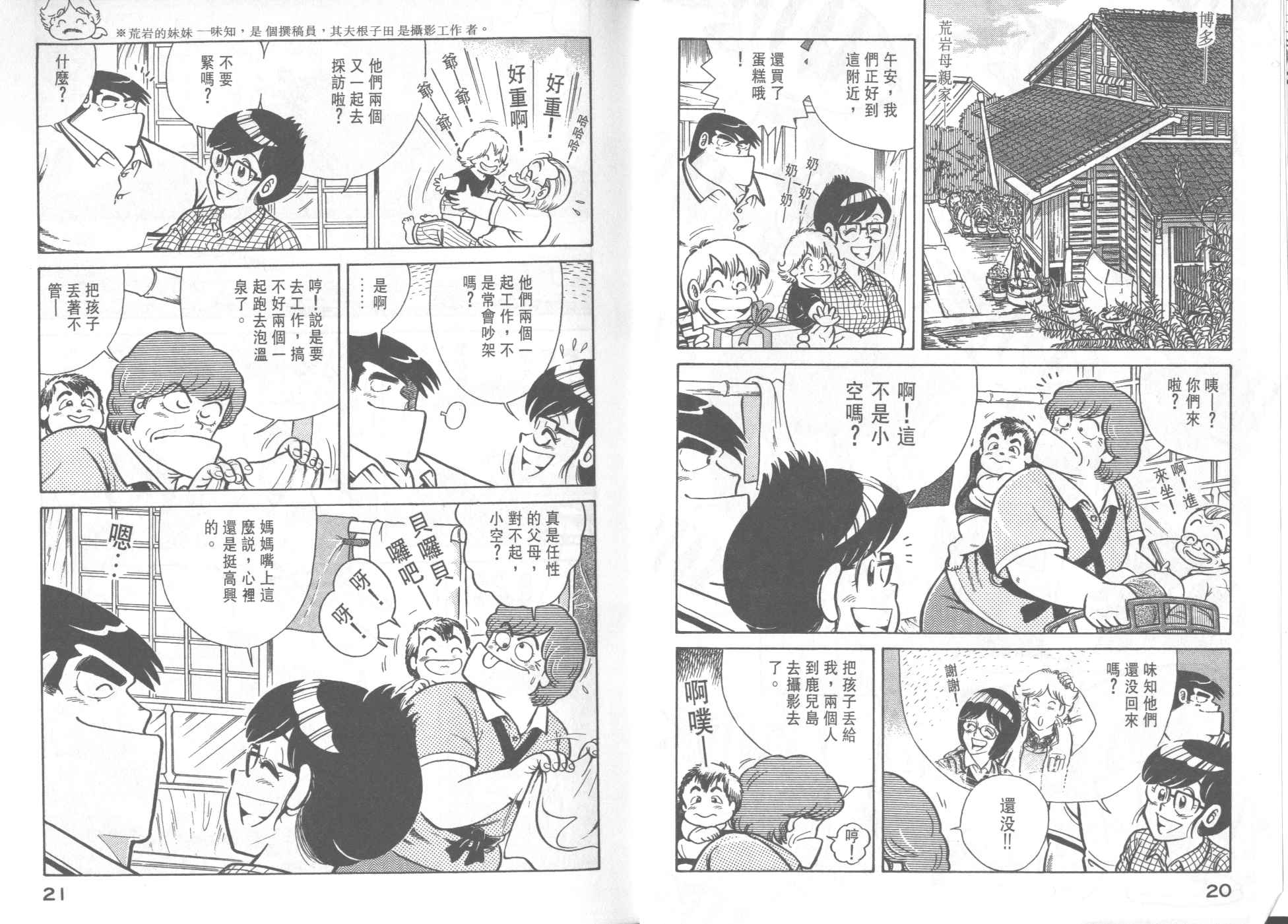 第 12 页