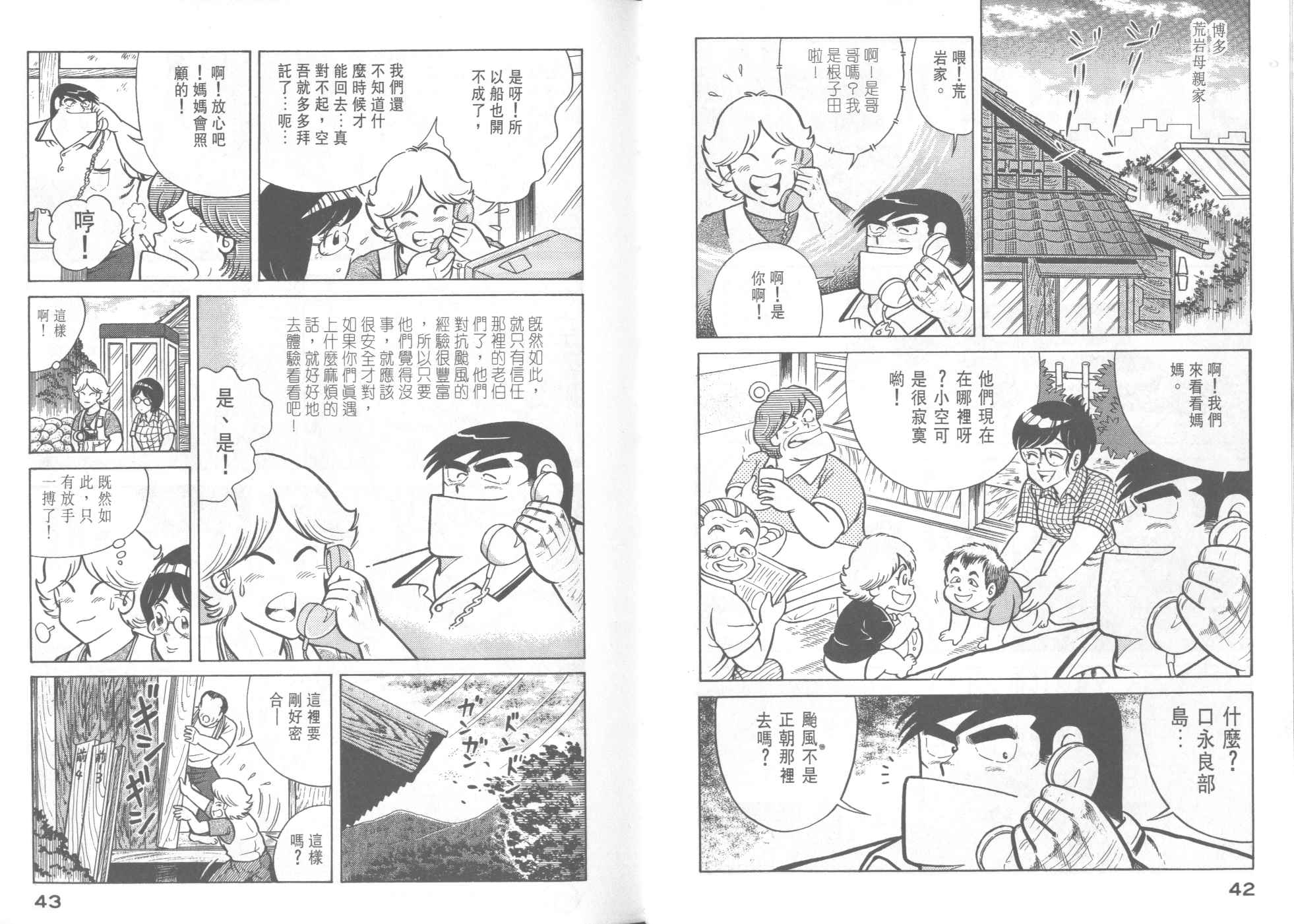 第 23 页