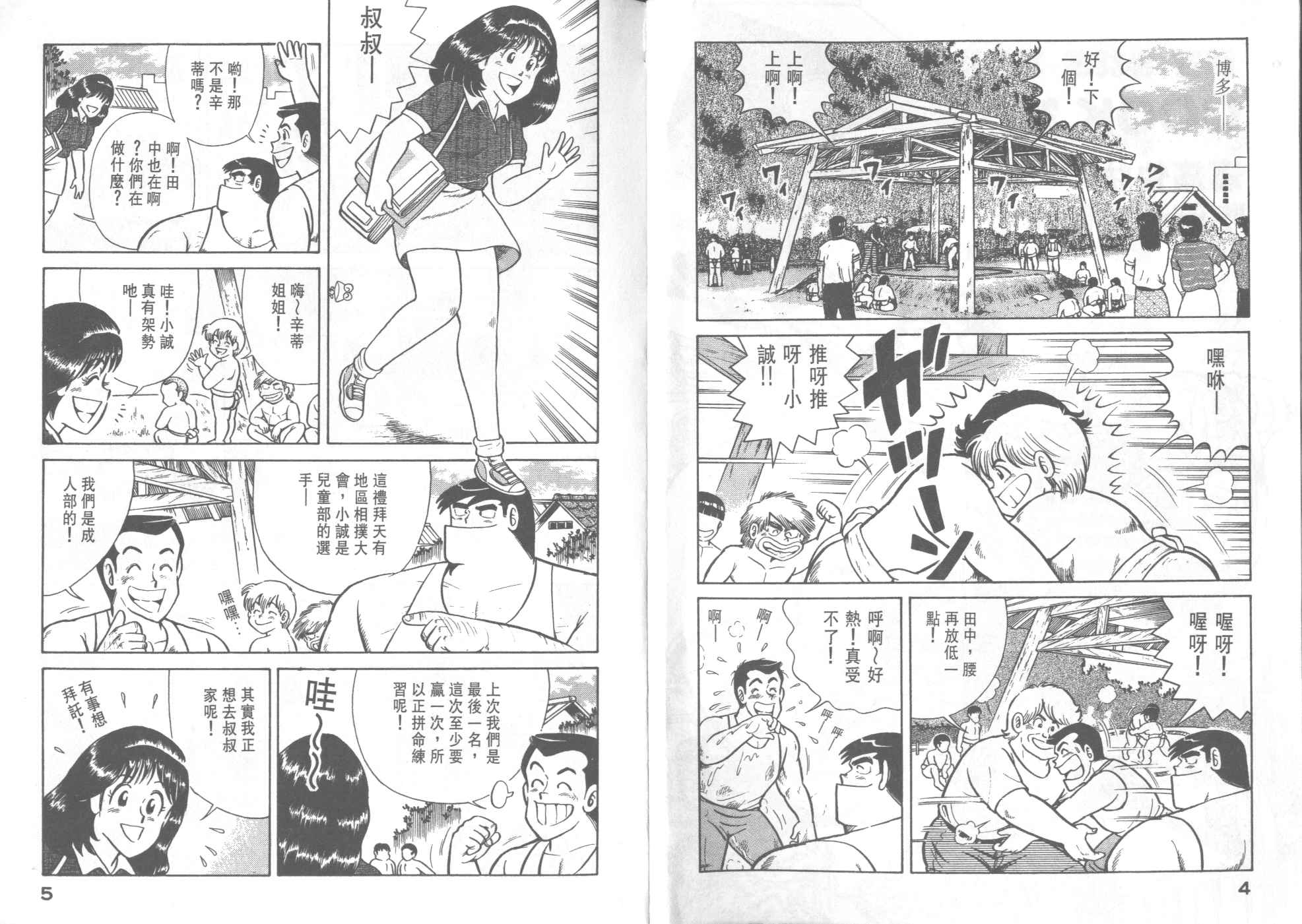 第 4 页