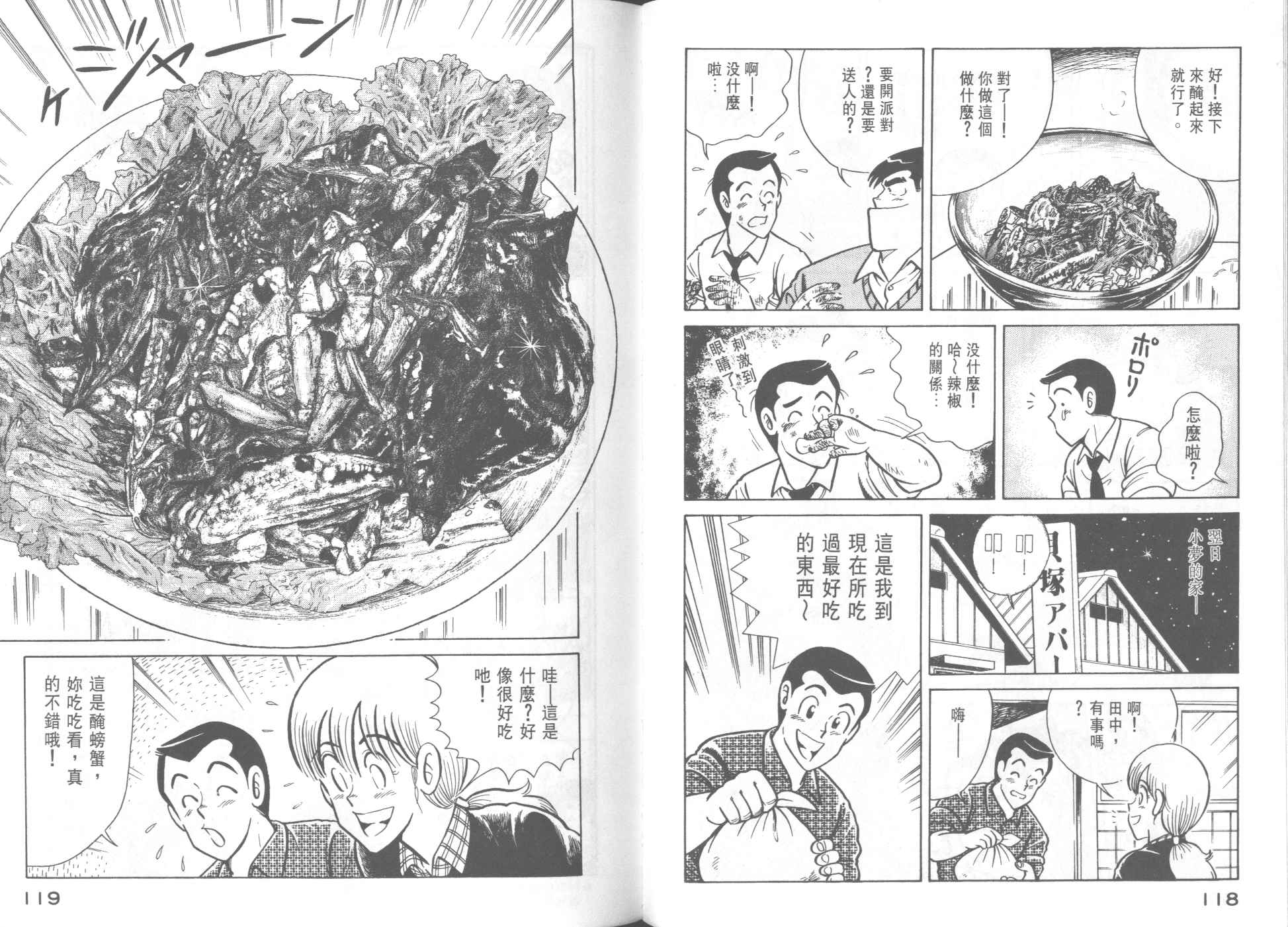 第 61 页