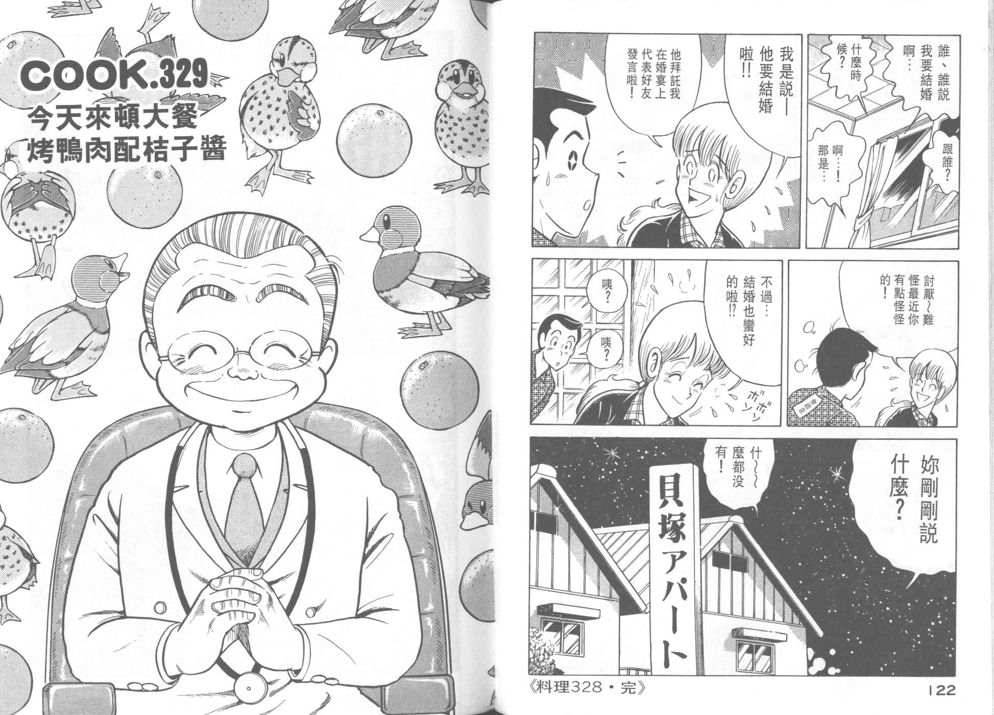 第 63 页