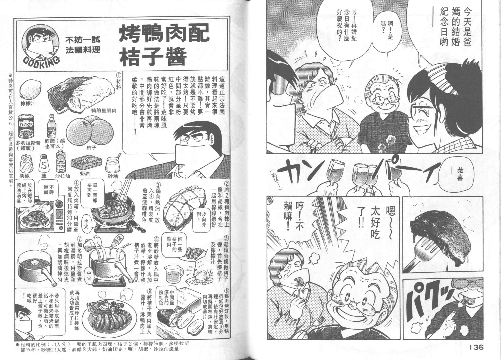 第 70 页