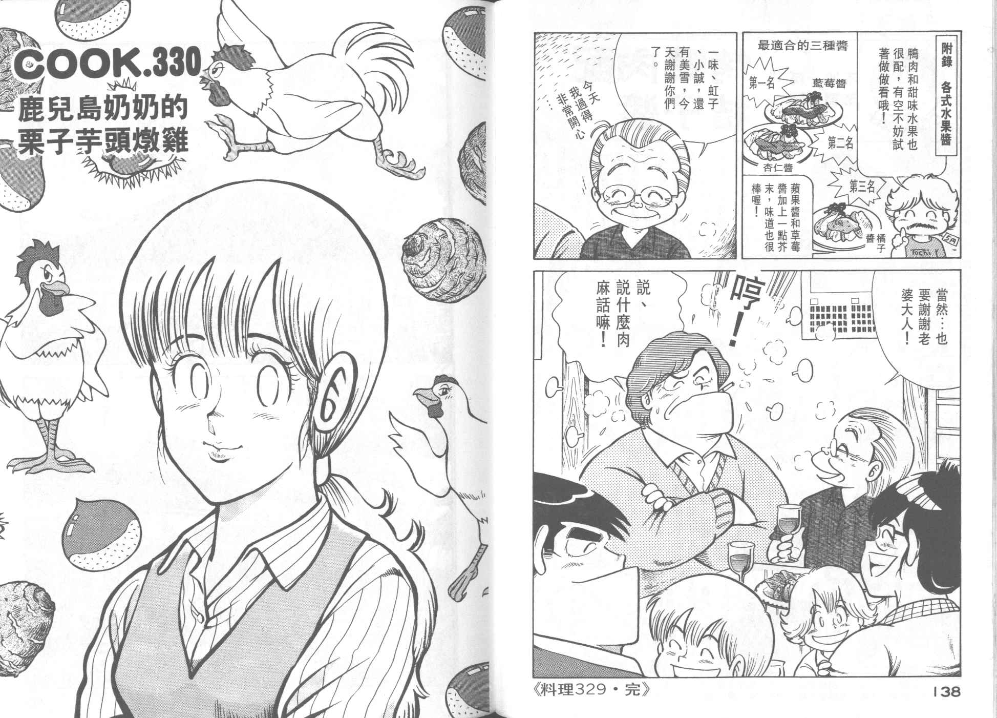 第 71 页