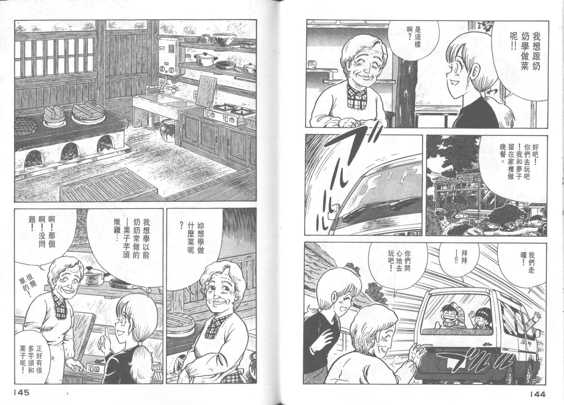 第 74 页