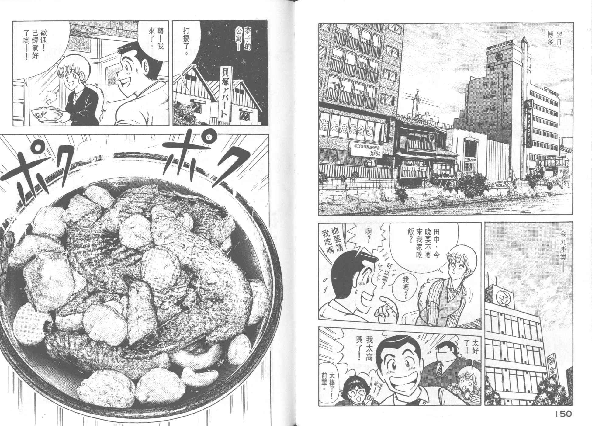 第 77 页
