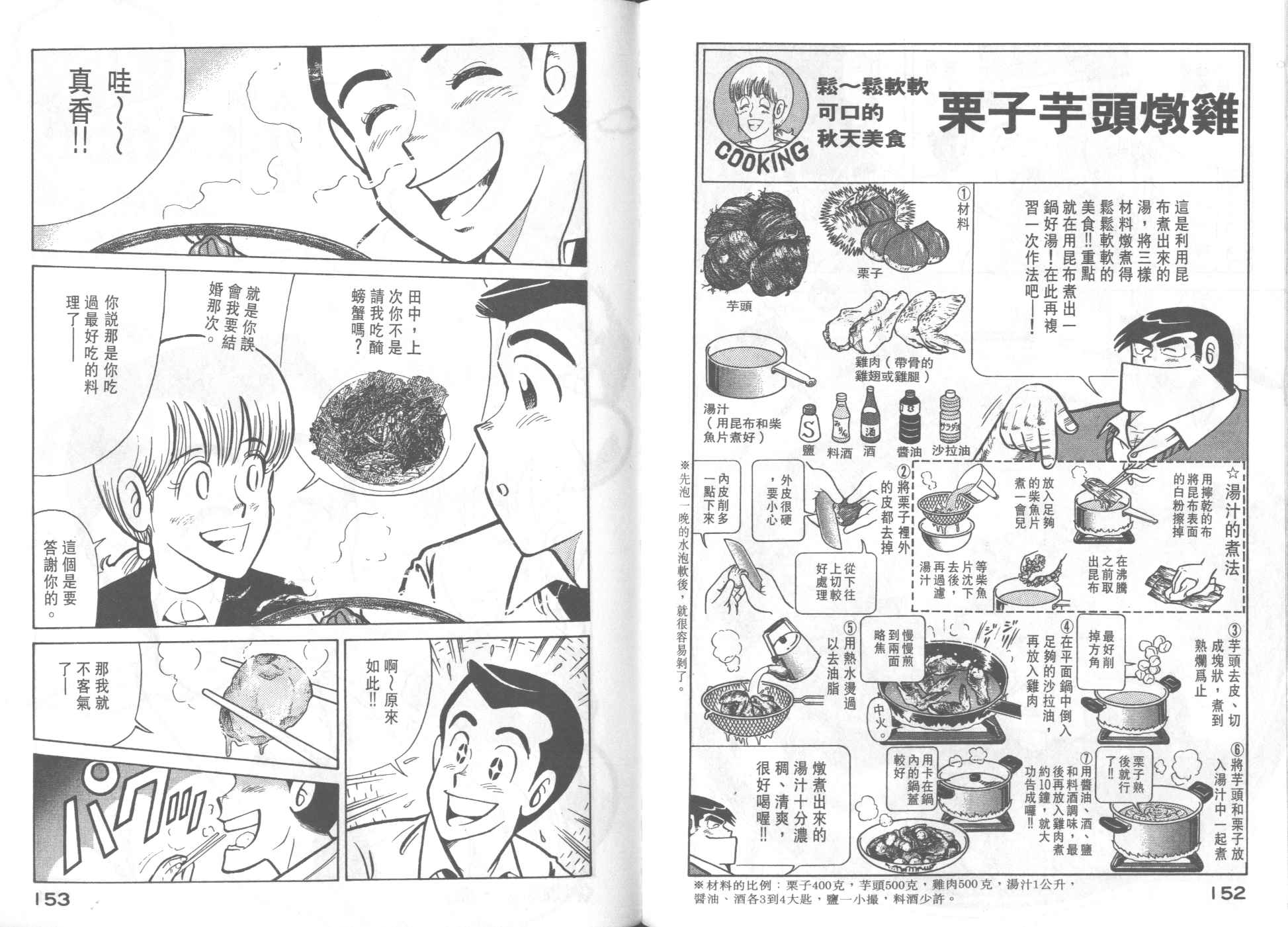 第 78 页