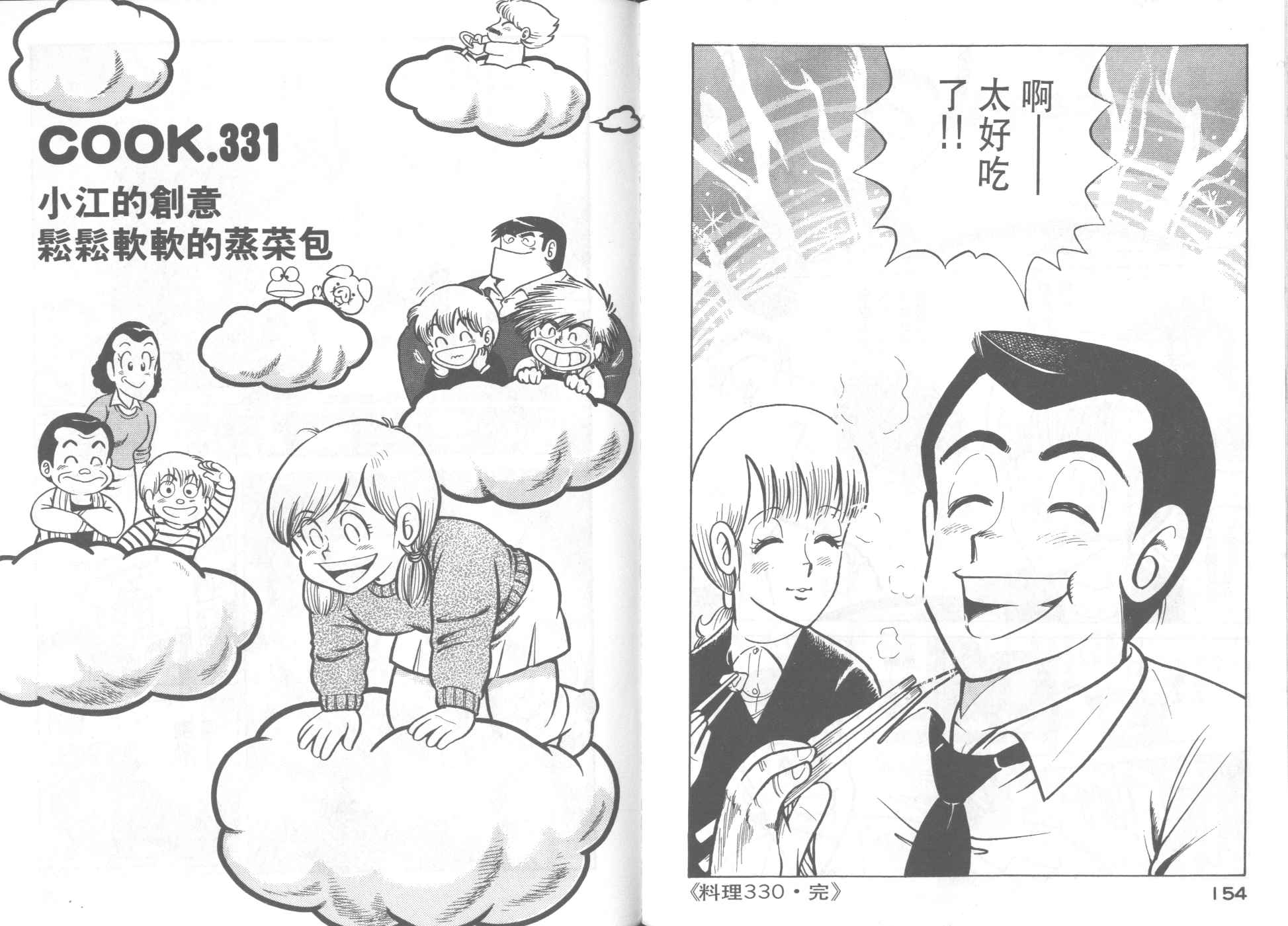 第 79 页
