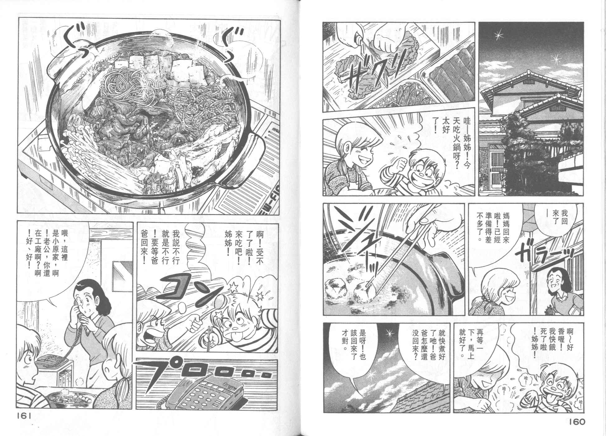 第 82 页