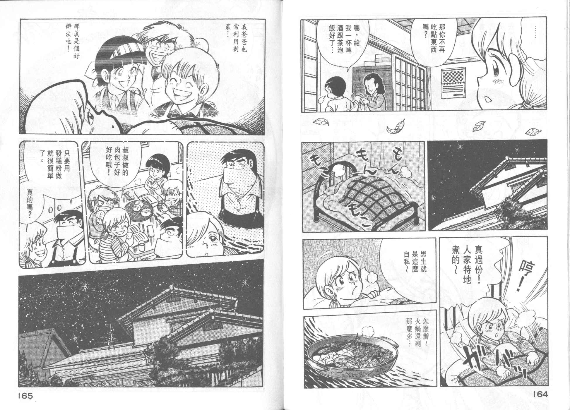 第 84 页