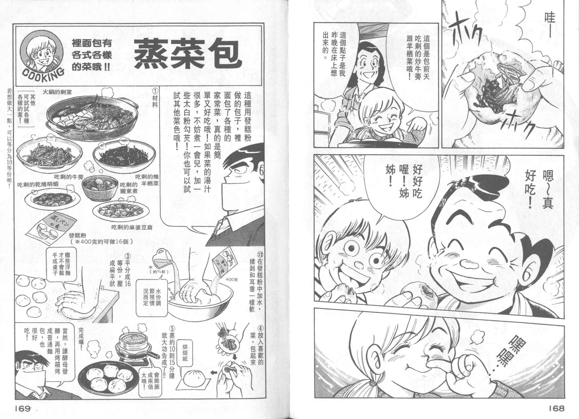 第 86 页