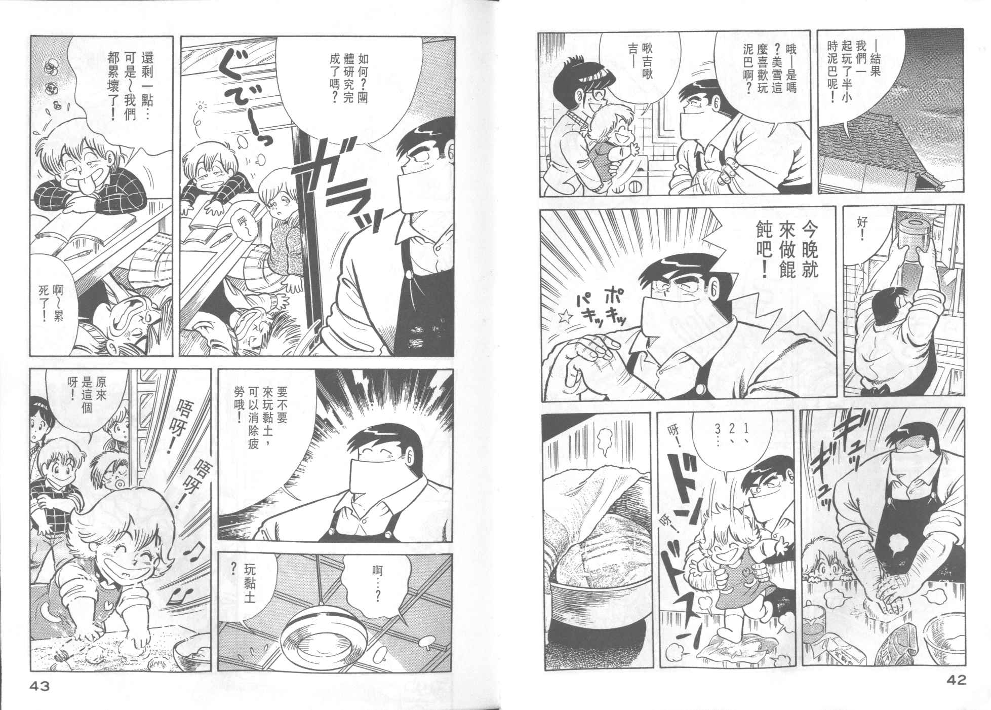 第 23 页