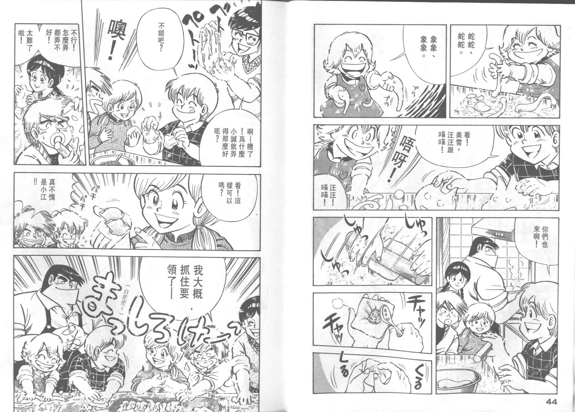 第 24 页