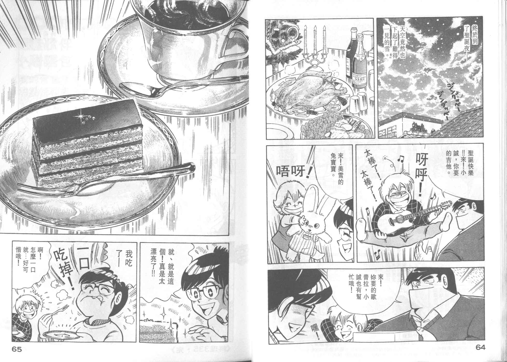 第 34 页