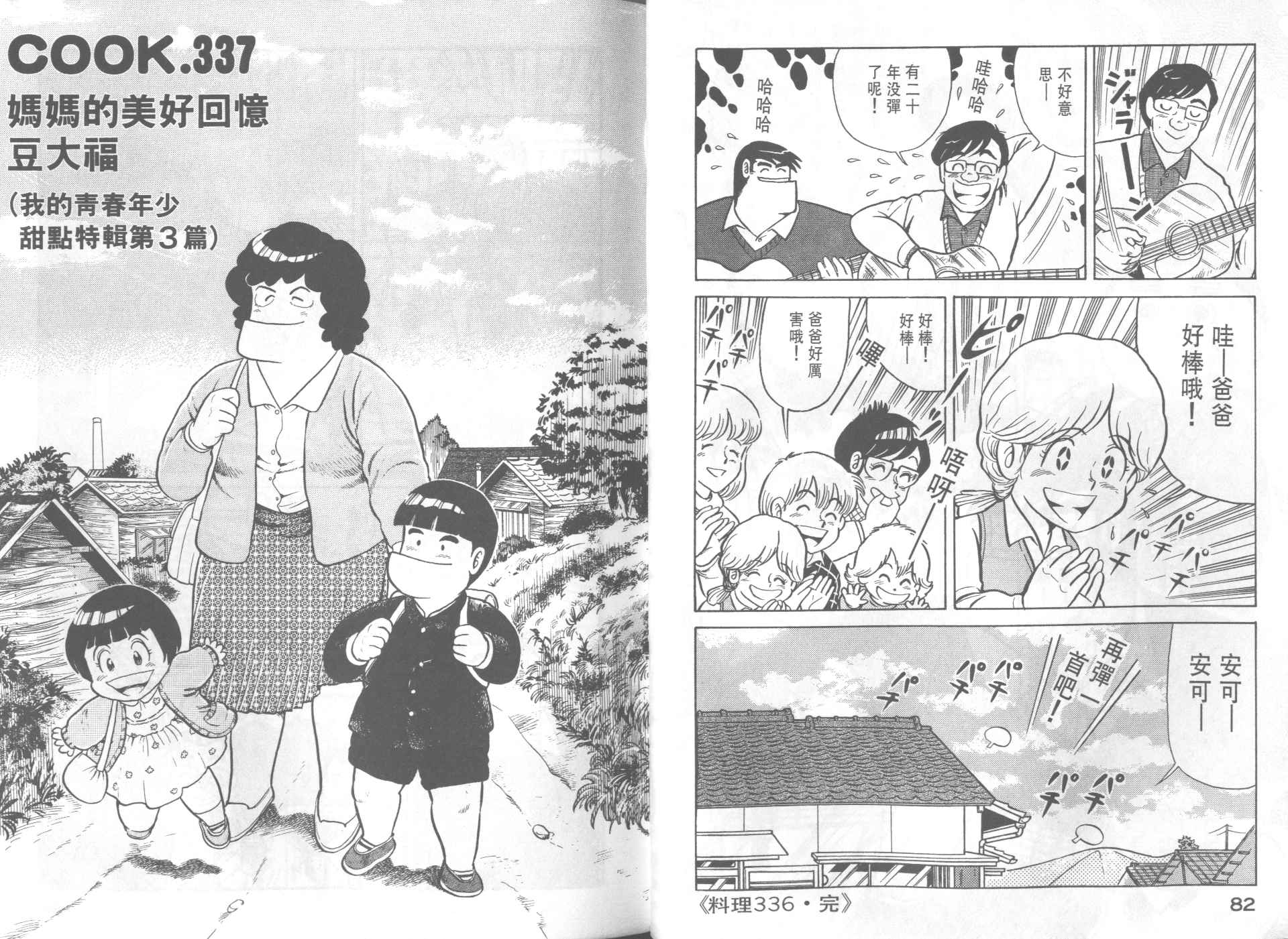第 43 页