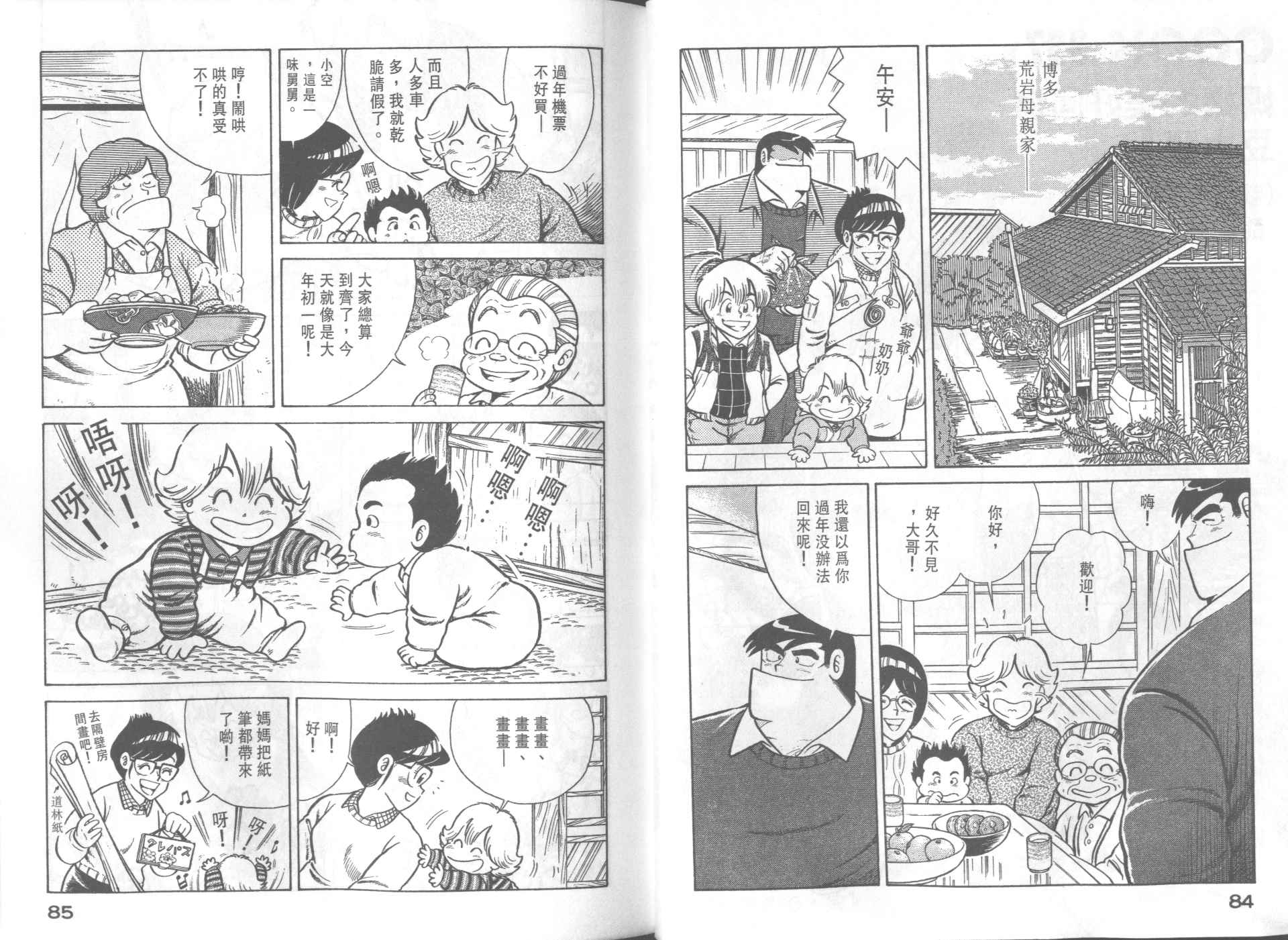 第 44 页