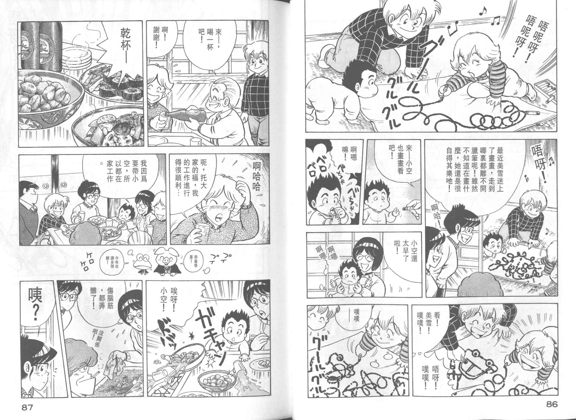 第 45 页