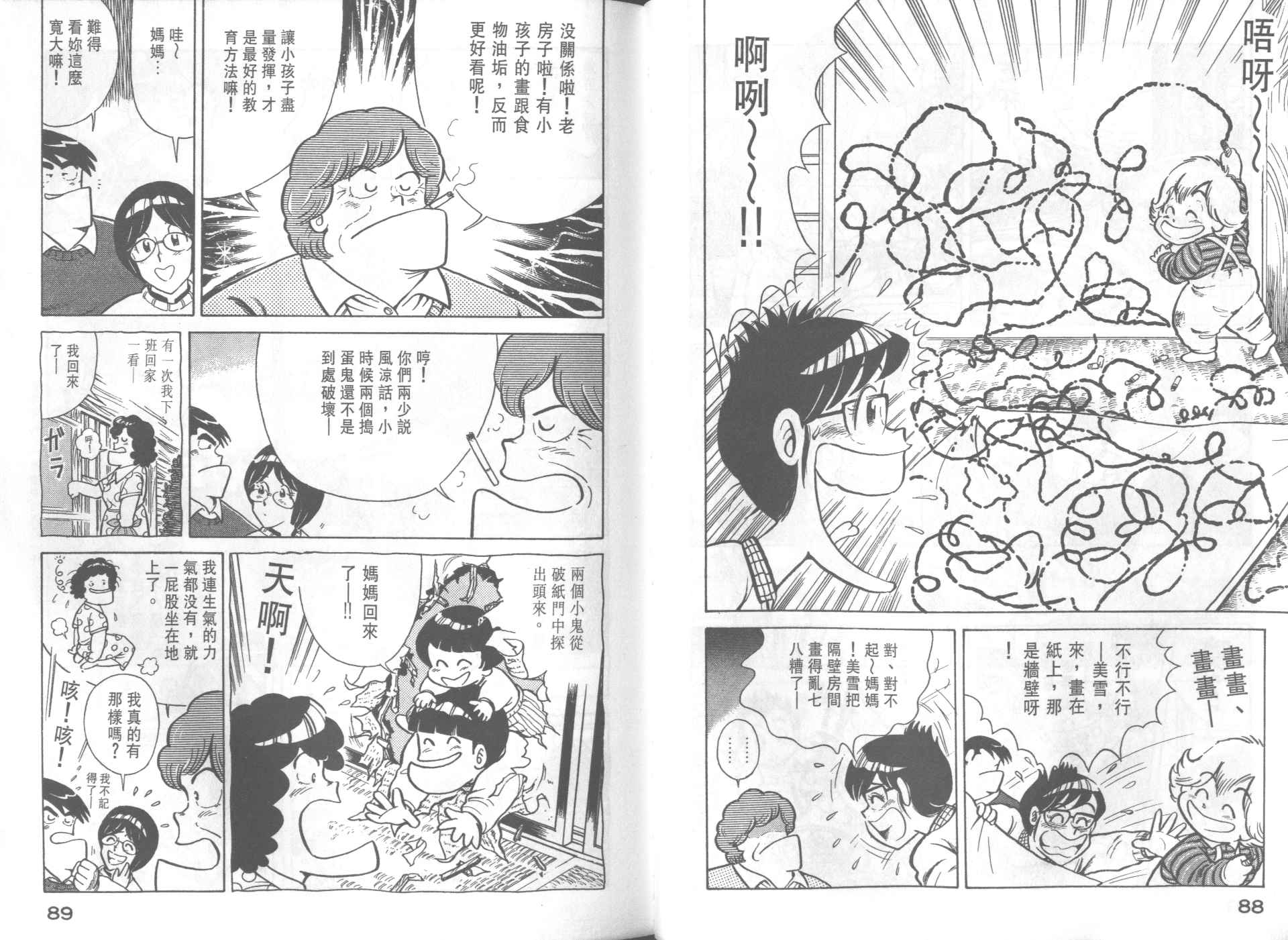 第 46 页