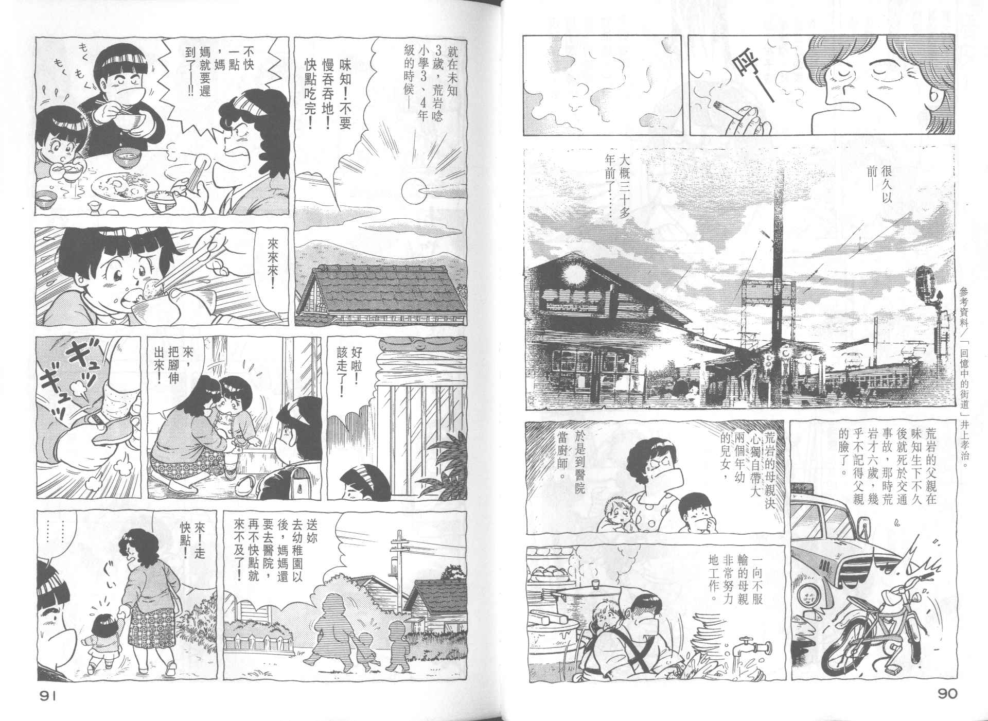 第 47 页