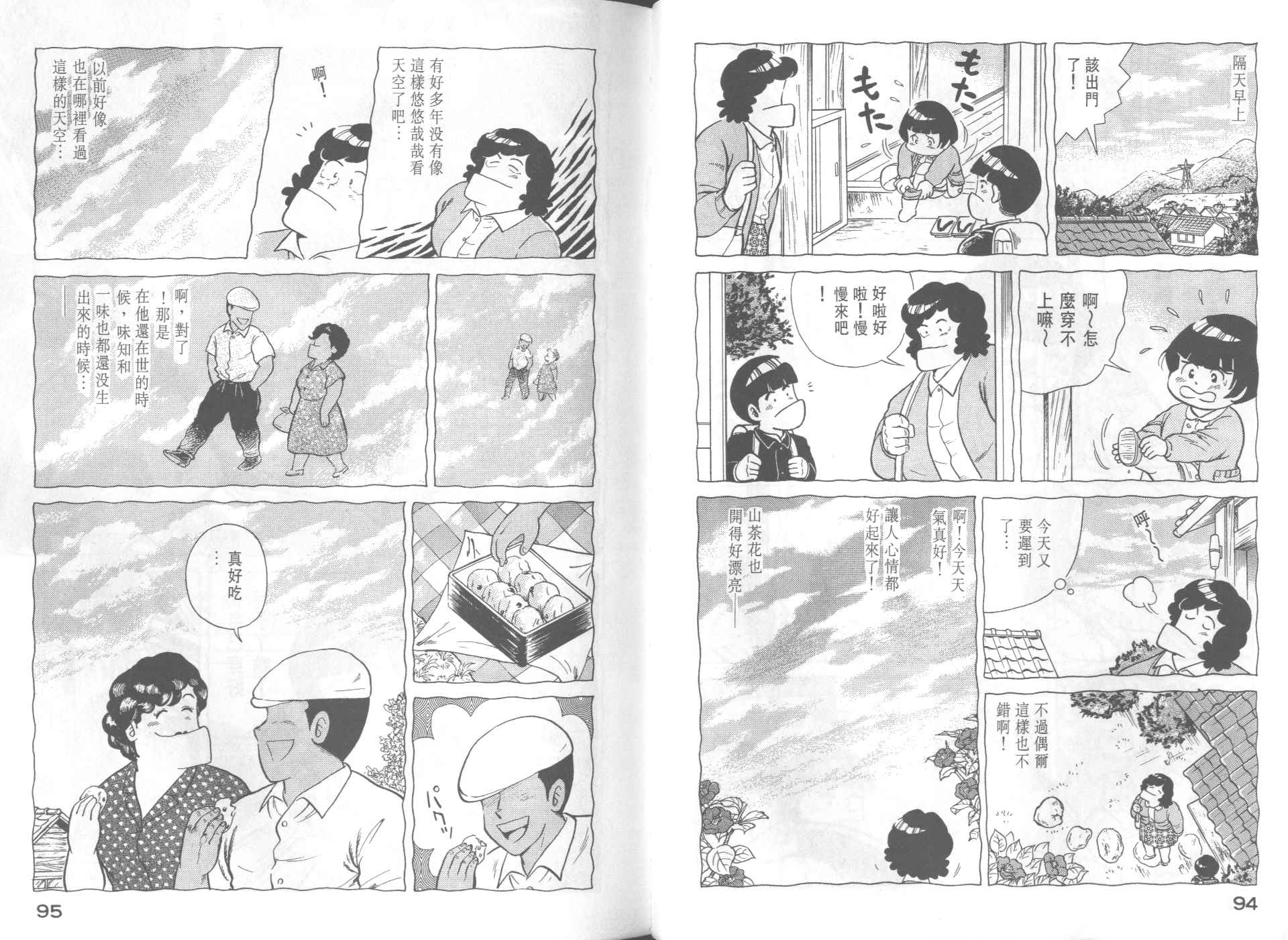 第 49 页