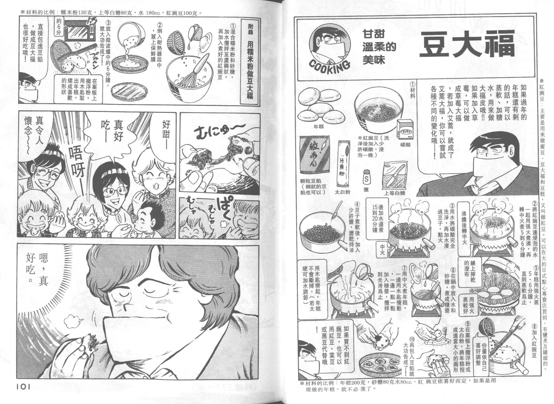第 52 页