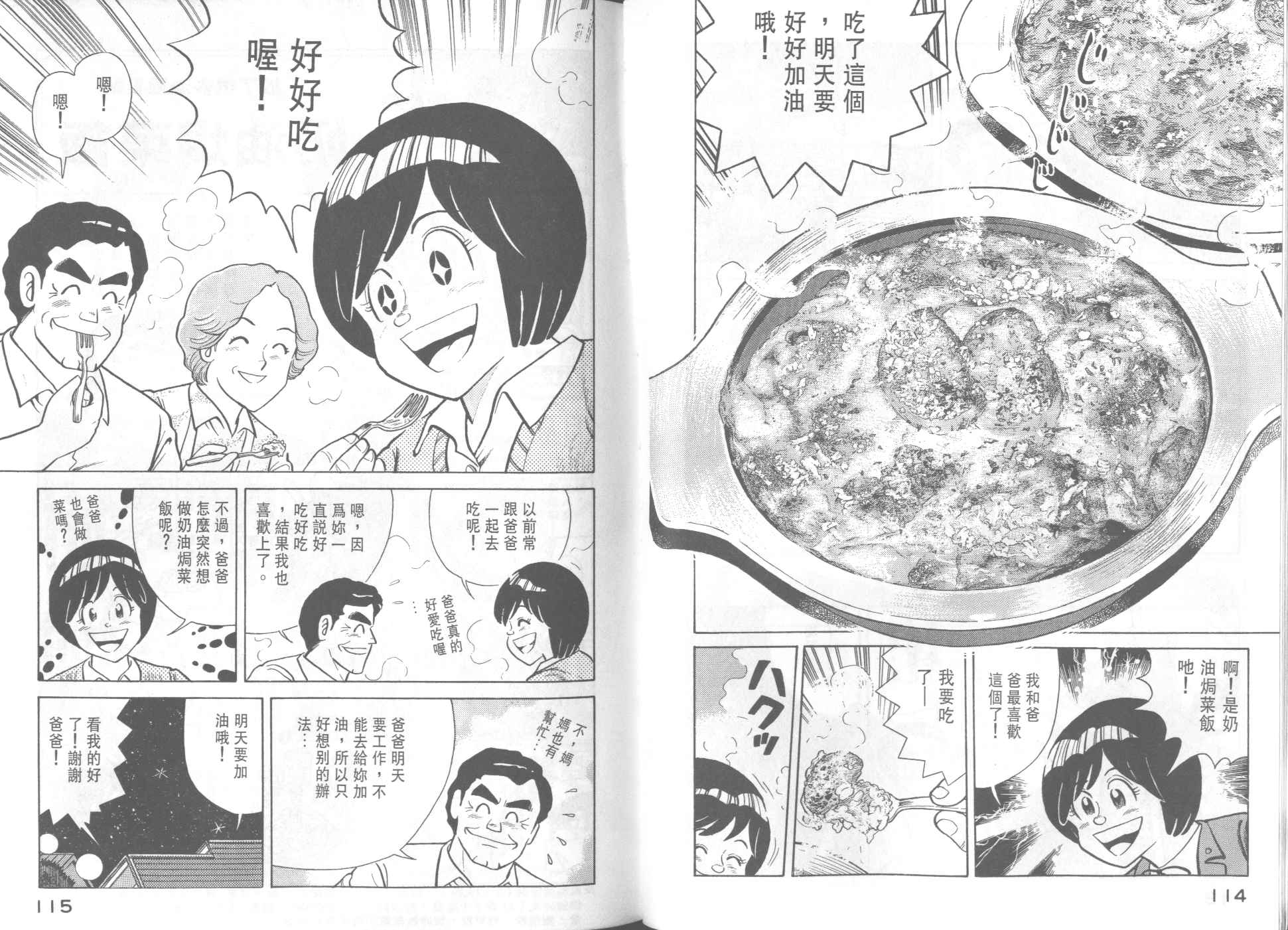 第 59 页