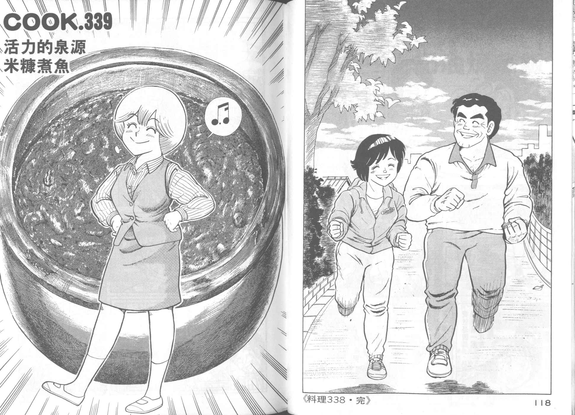 第 61 页