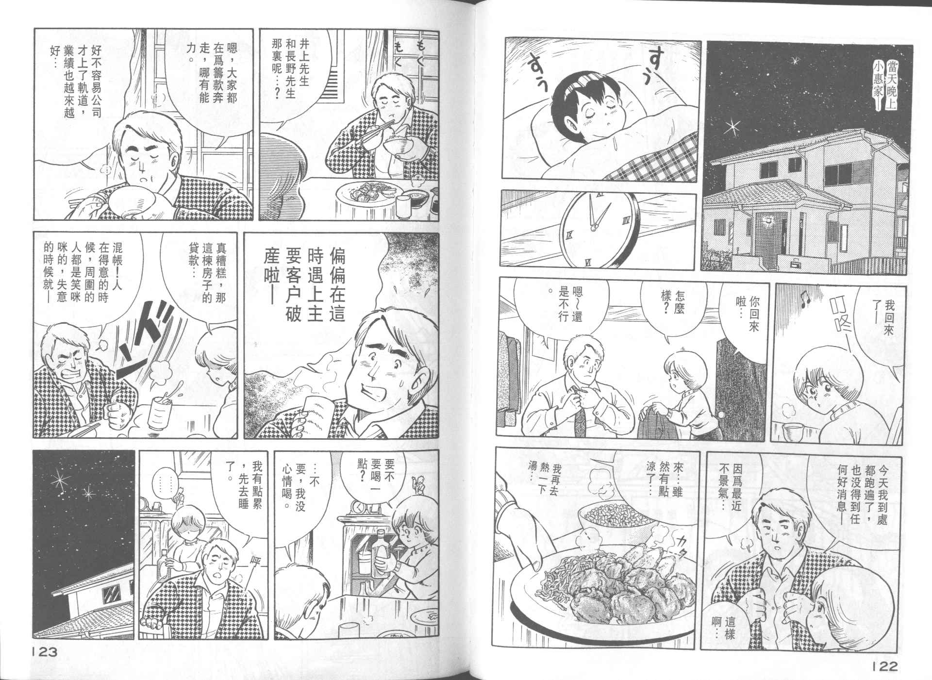 第 63 页