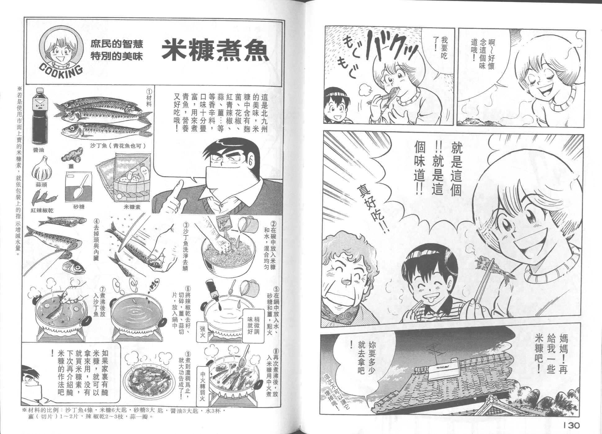 第 67 页