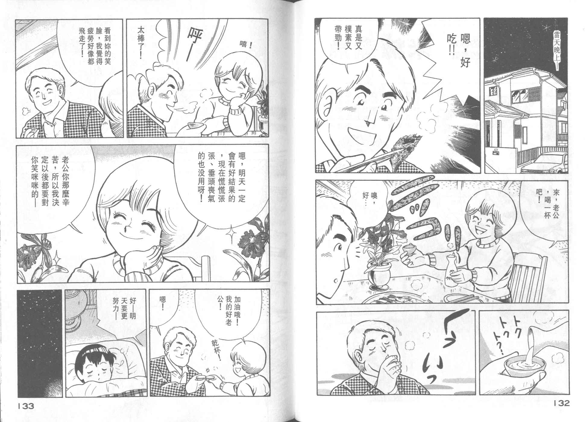 第 68 页