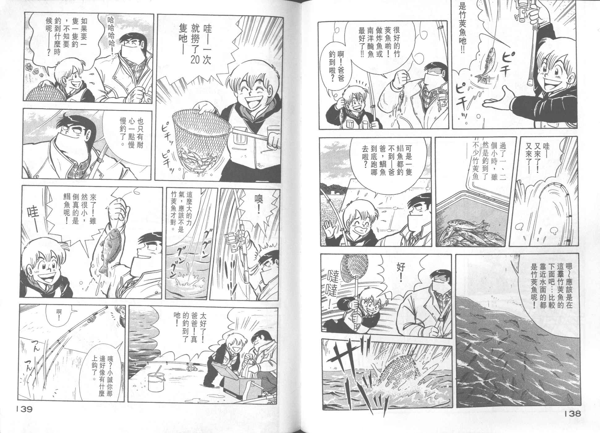 第 71 页