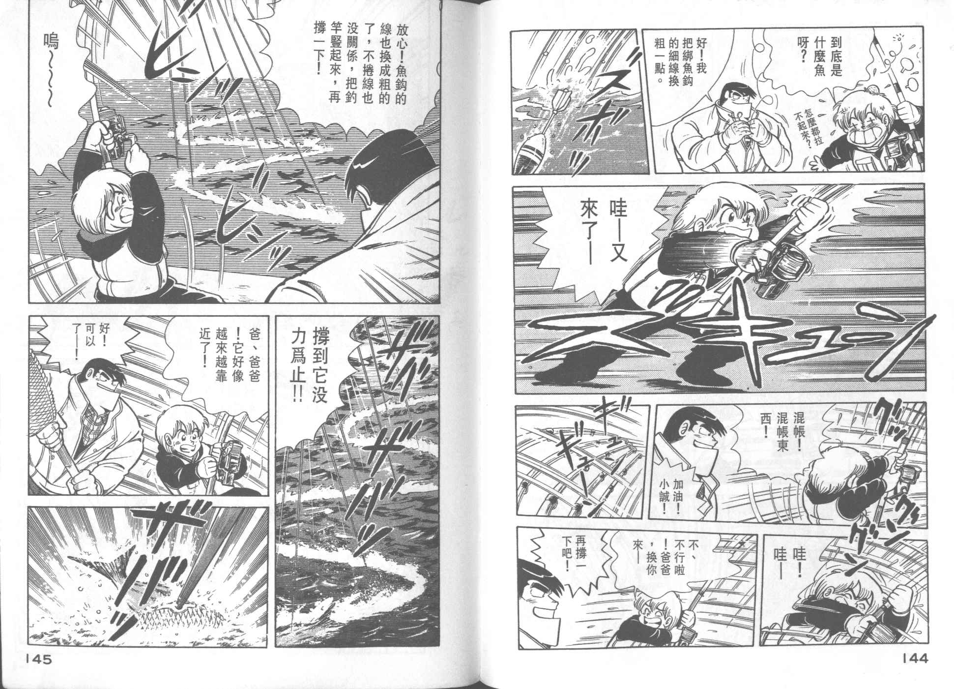 第 74 页