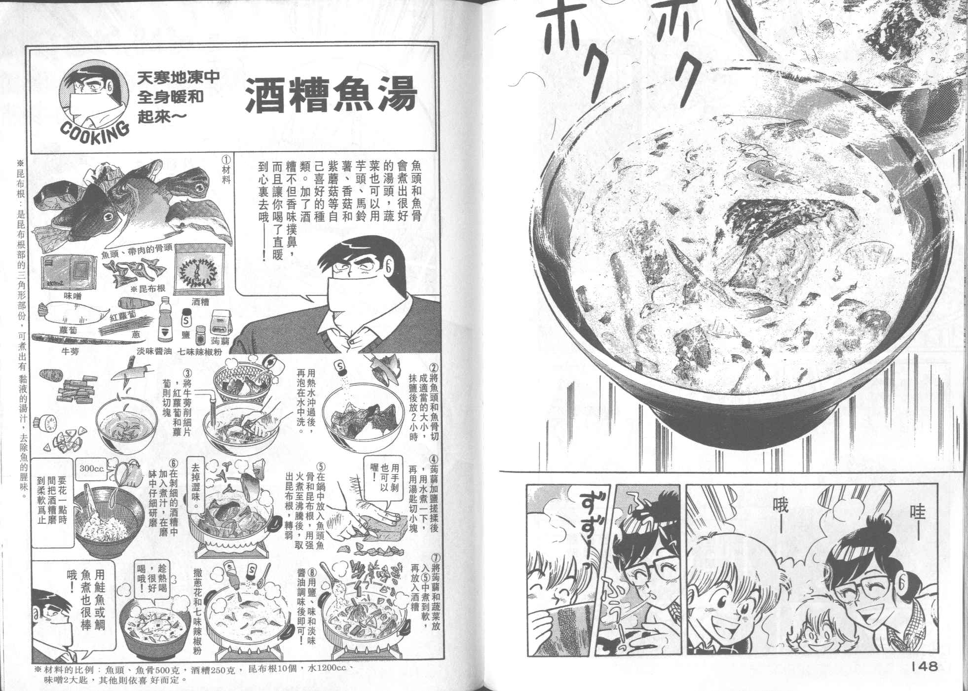 第 76 页