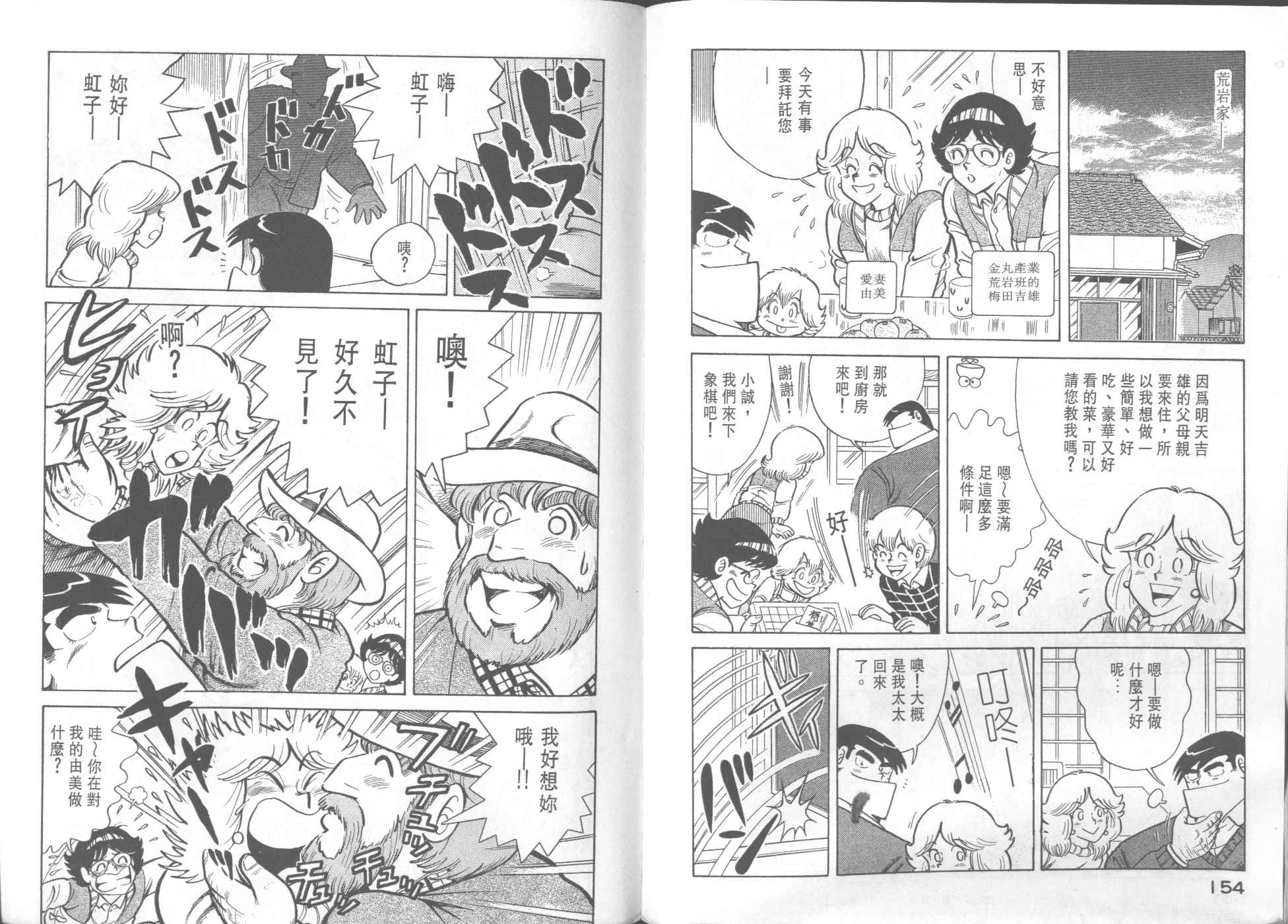第 79 页