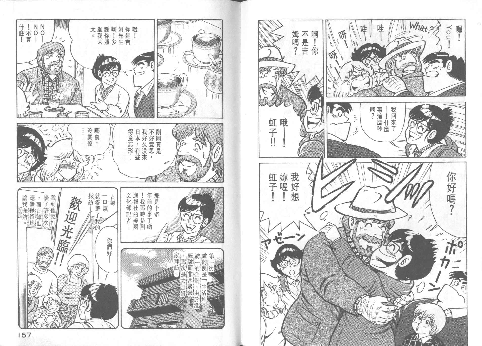 第 80 页