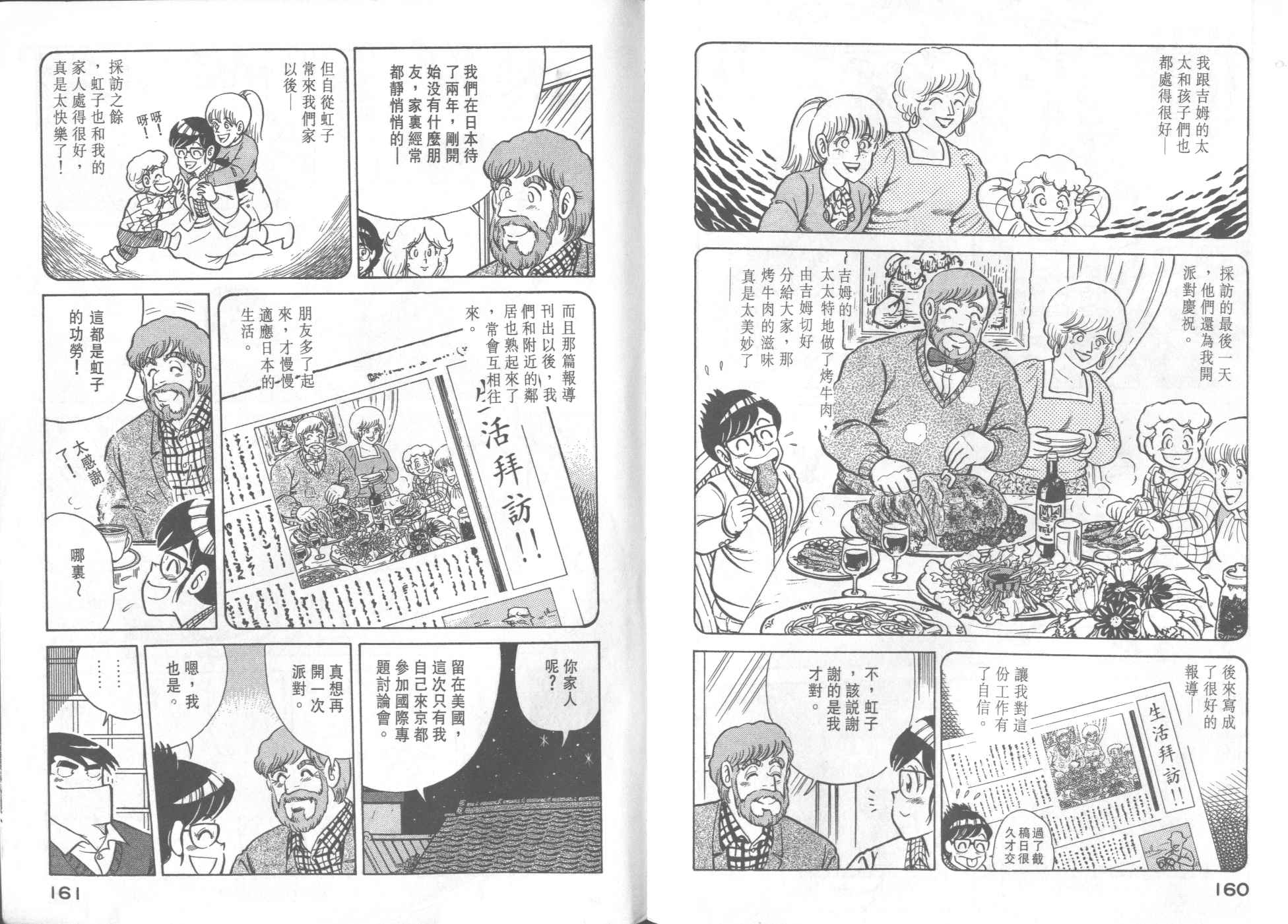 第 82 页