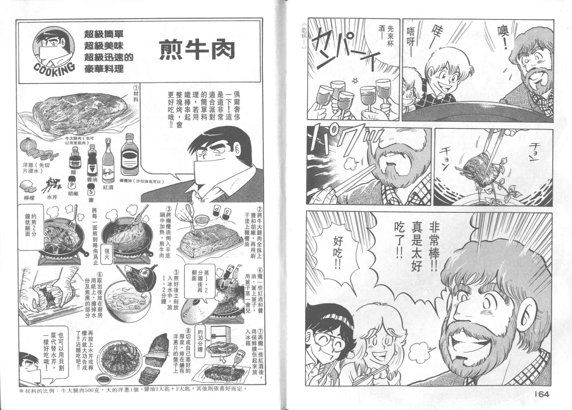 第 84 页