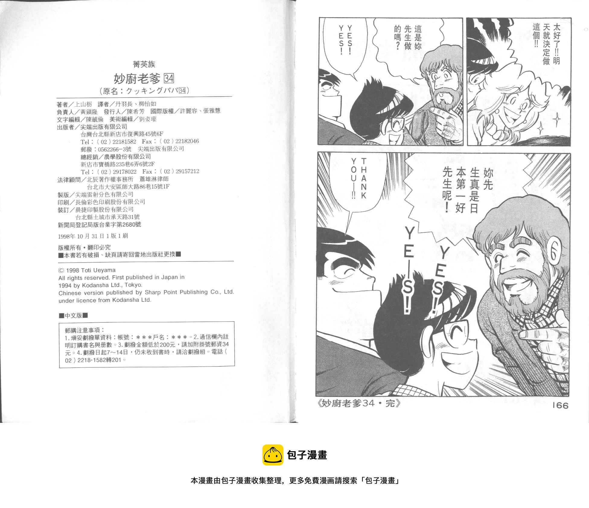第 85 页