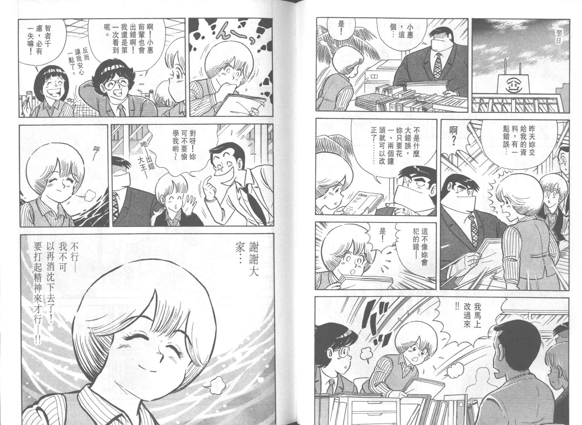 第 64 页