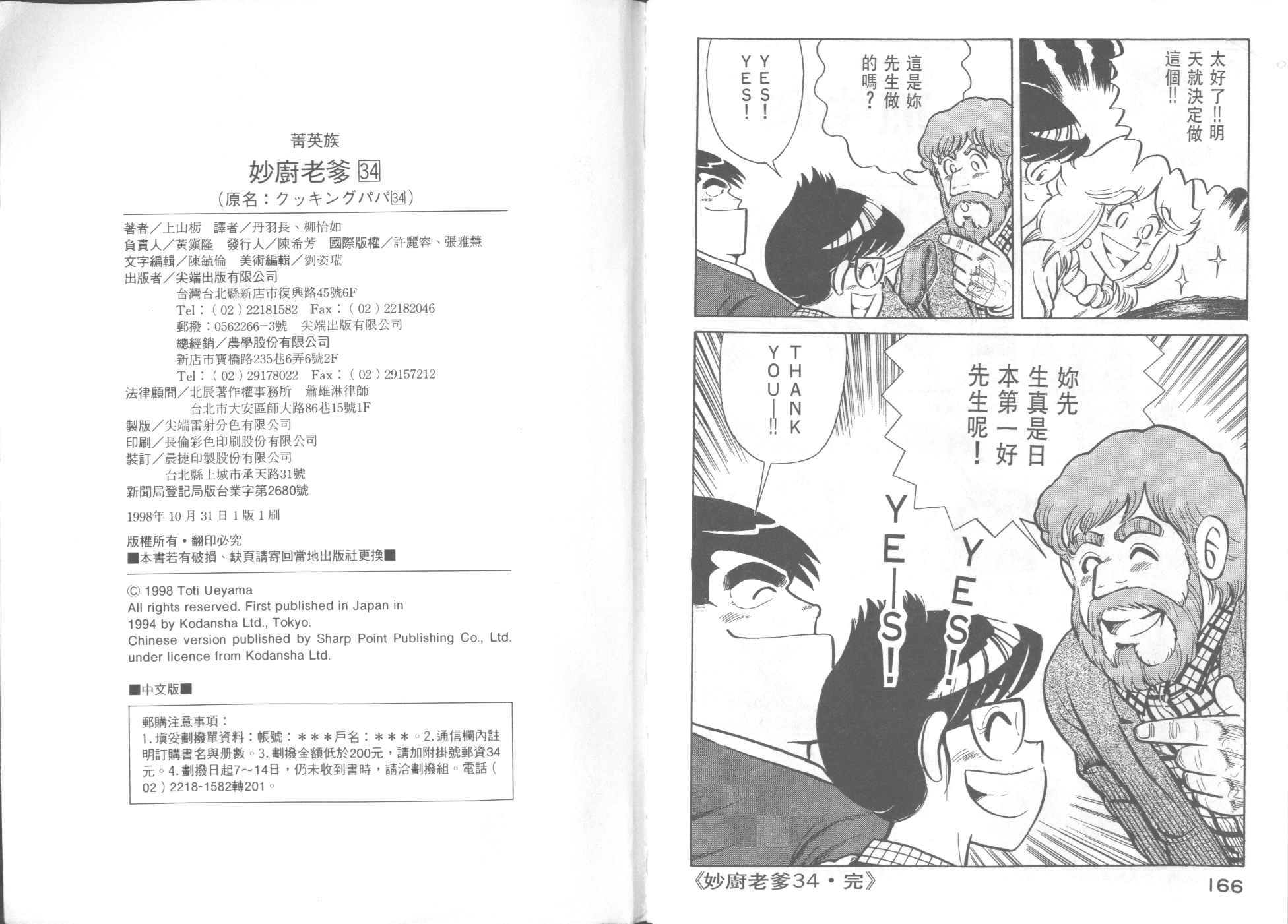 第 85 页
