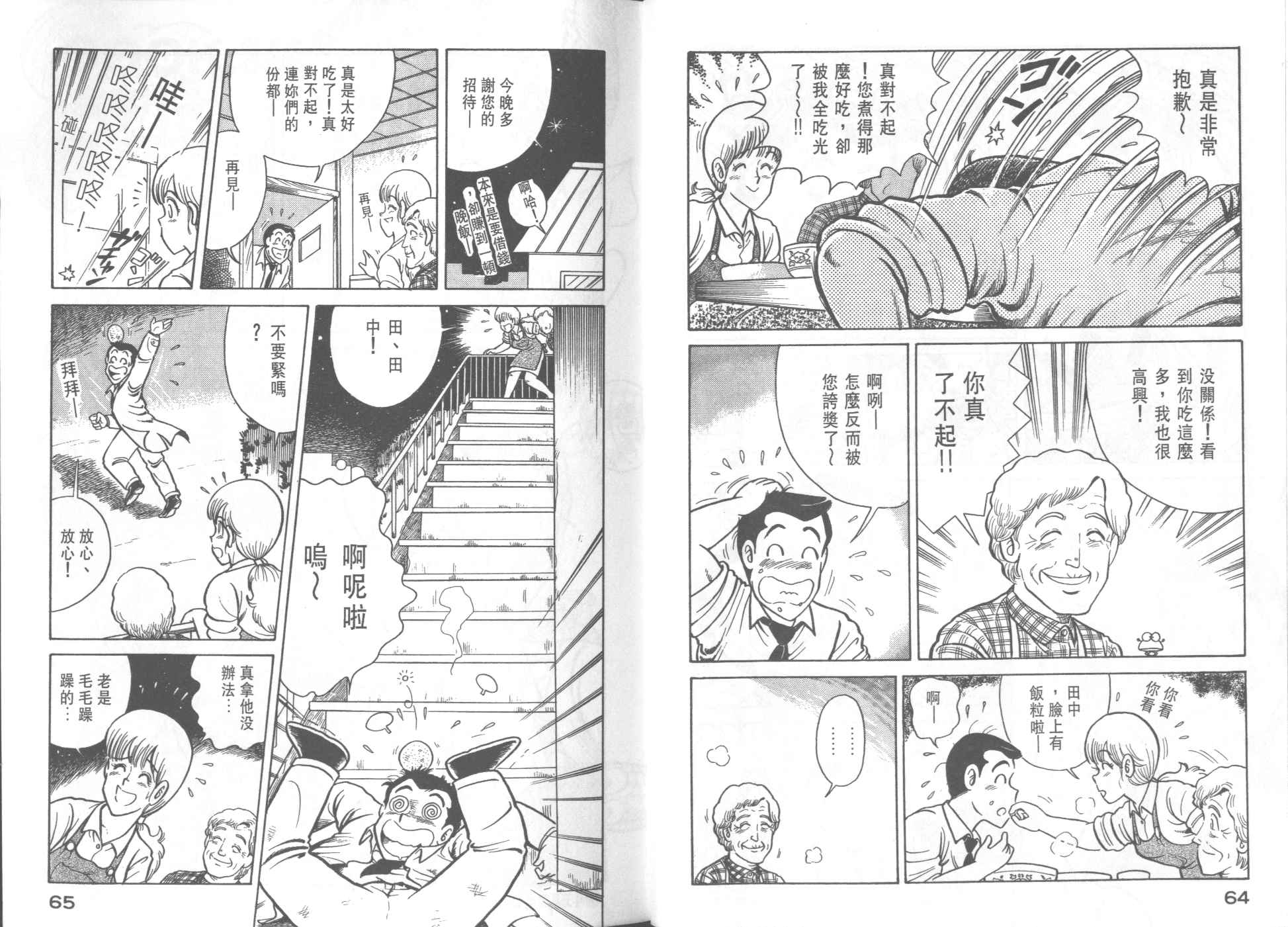 第 34 页