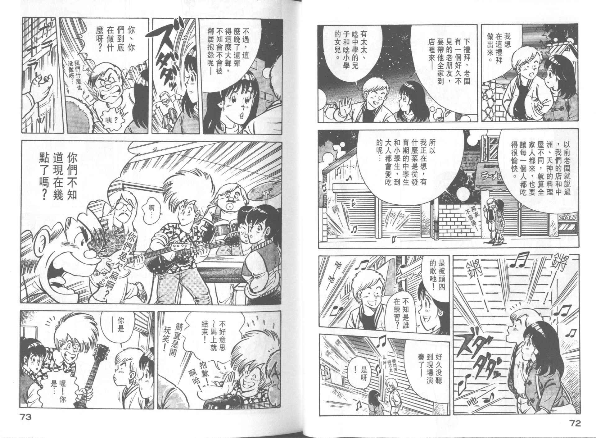 第 38 页