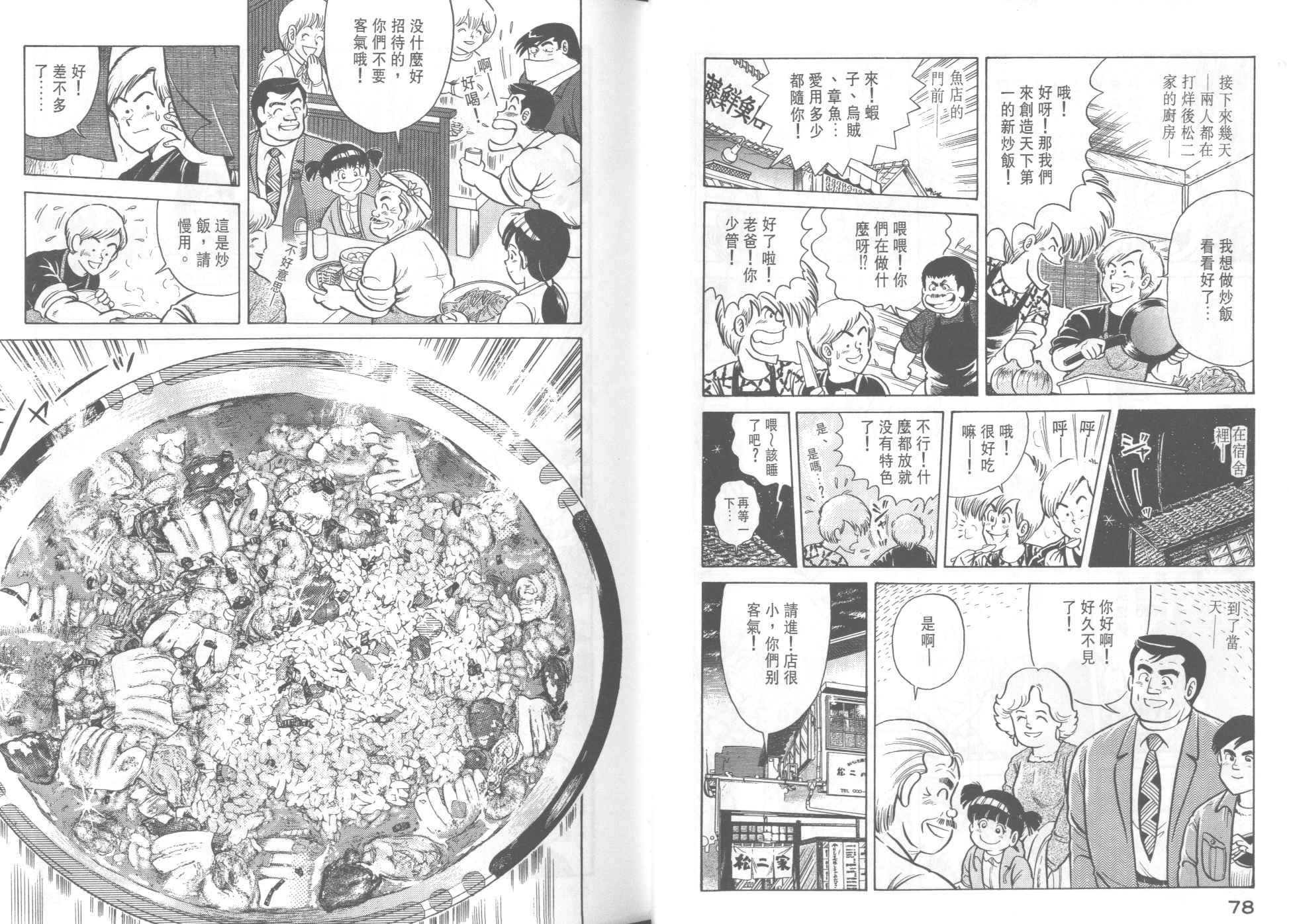 第 41 页