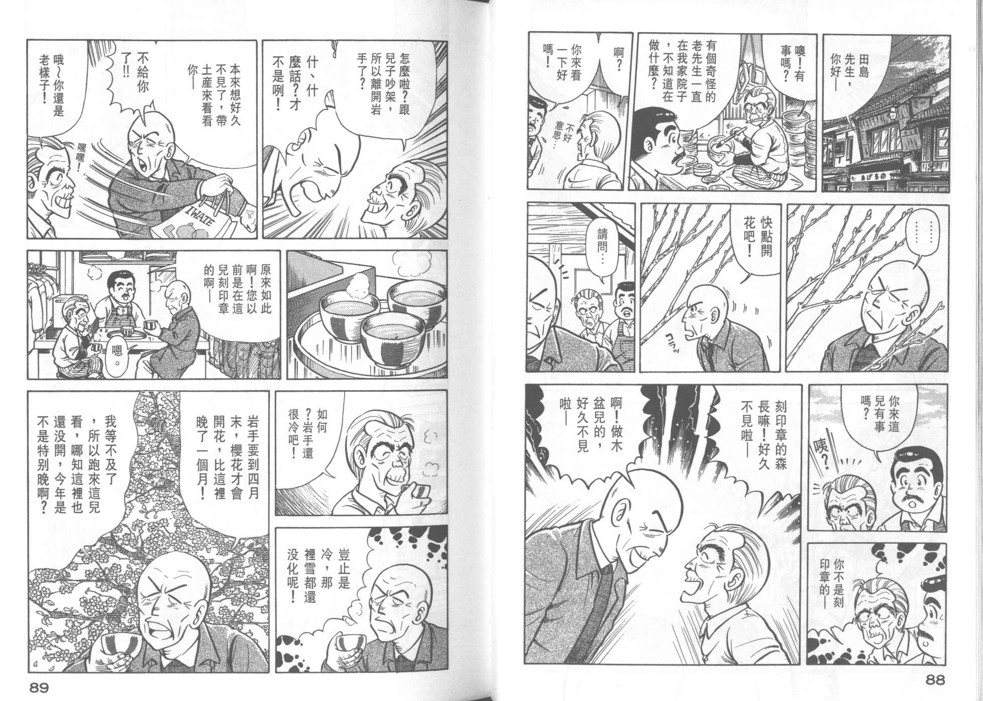 第 46 页